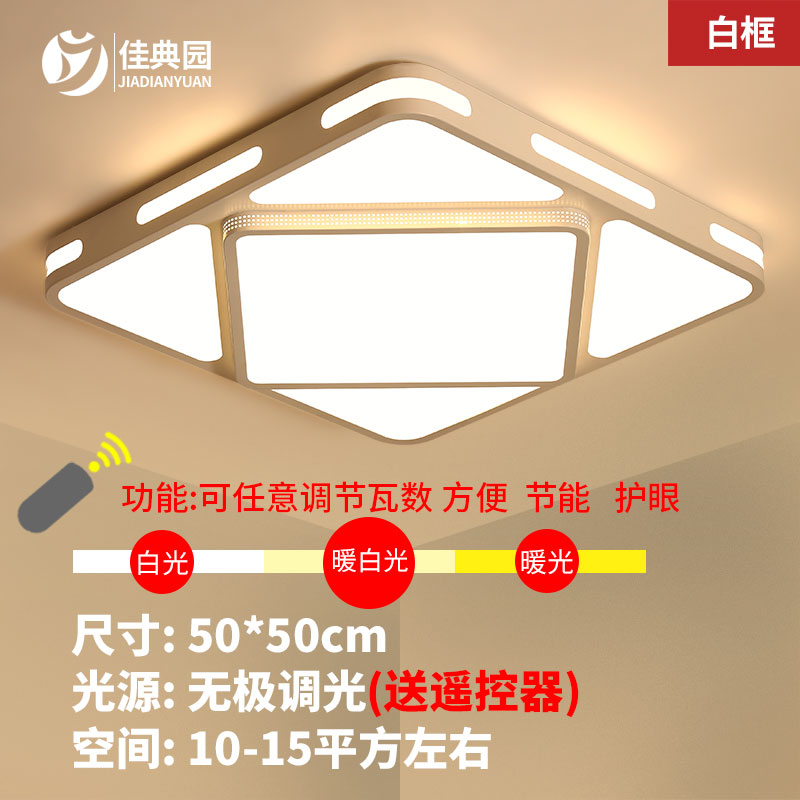 客厅灯简约现代大气家用LED吸顶灯创意卧室灯长方形餐厅灯具灯饰