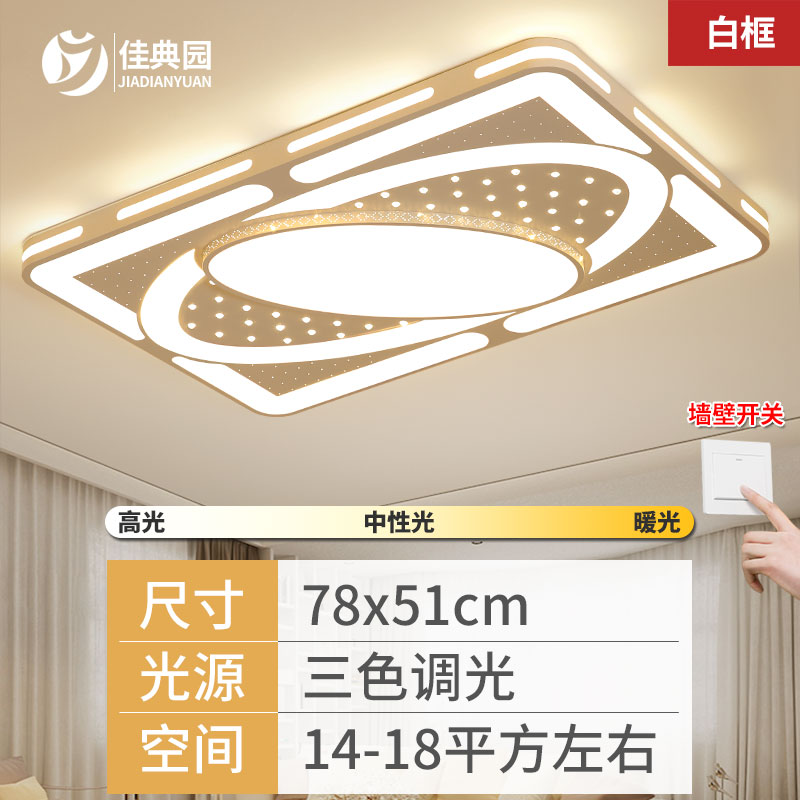LED吸顶灯78*51cm创意客厅灯简约现代大气卧室灯长方形房间灯具2019新款