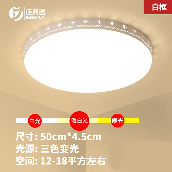 LED吸顶灯50cm*4.5cm温馨圆形卧室灯现代简约客厅灯创意餐厅书房走廊灯具饰