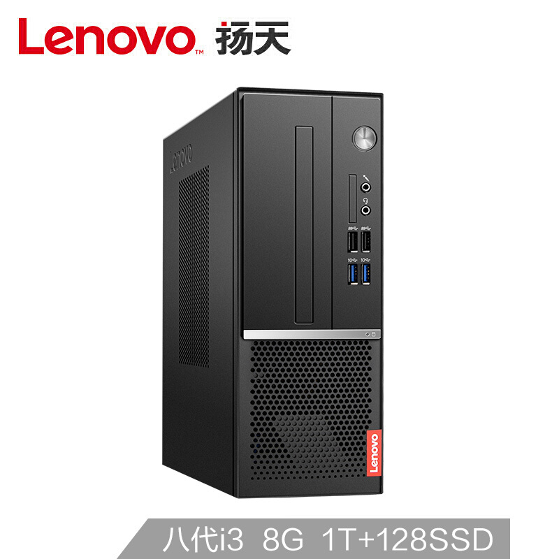 联想(Lenovo)扬天M4000s商用办公台式电脑主机 i3-8100 8G 1T+128GSSD
