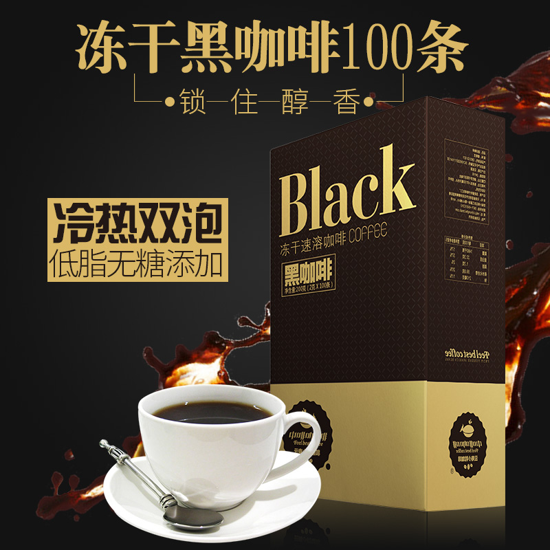 中啡美式纯黑速溶黑咖啡粉无糖添加特苦香醇100条冻干净含量200g