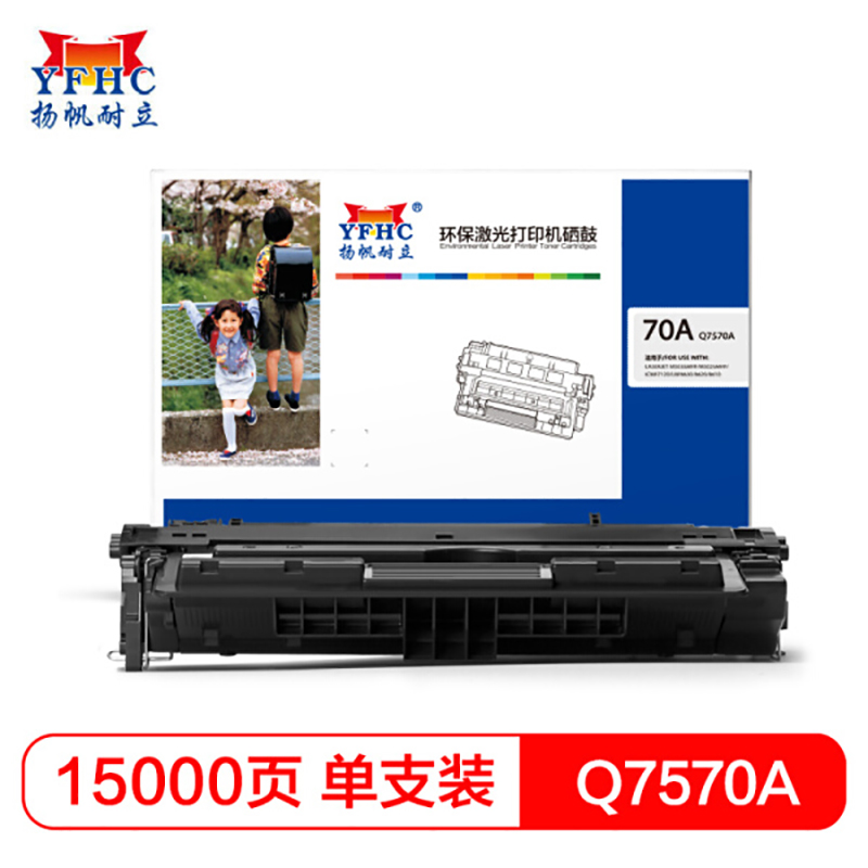 扬帆耐立 Q7570A硒鼓 适用惠普HP M5025 M5035/x/xs黑色-商专版