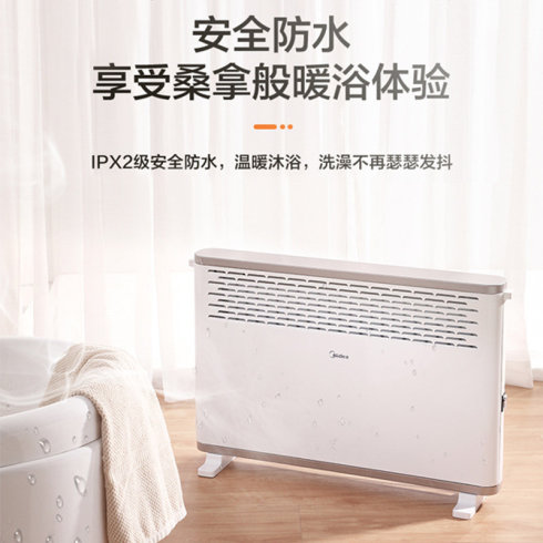 美的电暖气对衡式取暖器家用客厅节能速热省电暖风机电暖