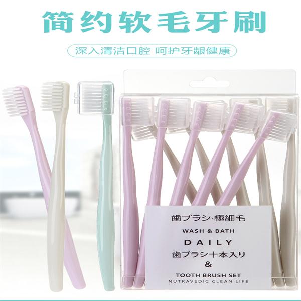 日式无印马卡龙10支装牙刷成人软毛小头牙刷