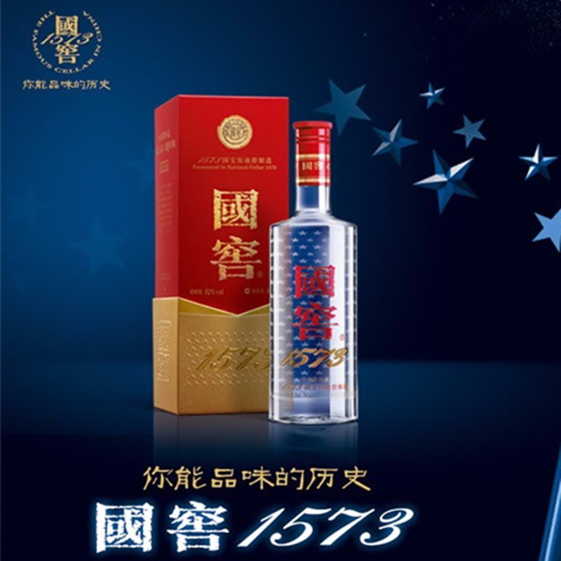 中国白酒国窖1573 濃香型白酒500ml-