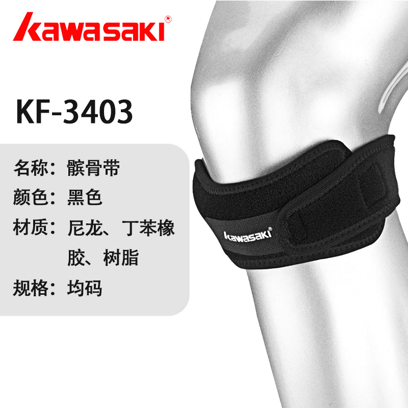护具护膝护小腿护踝髌骨带双弹簧支撑双轨跑步篮球 黑色髌骨带KF3403