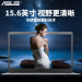 Asus华硕 15.6英寸英特尔I3商务办公学生轻薄手提游戏笔记本电脑A580