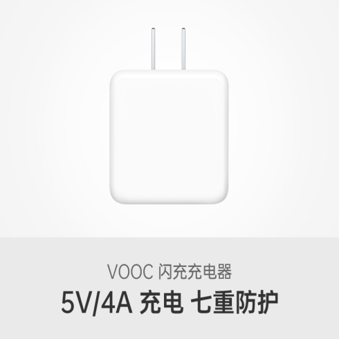 OPPO VOOC闪充充电器 电源适配器 充电头 VC54JBCH