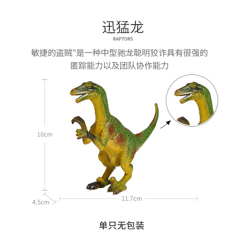 仿真恐龙玩具模型儿童野生动物摆件迅猛龙