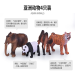 动物仿真玩具模型儿童摆件亚洲动物套装游戏款