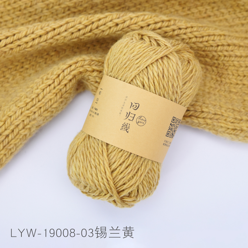   LOVEYARN/回归线 羊毛毛线粗线新手毛线手工编织围巾线毛衣线 粗线纯羊毛毛线