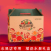 通用水果包装盒礼盒空盒子高档脐橙苹果礼品盒5-10斤装包装箱10个