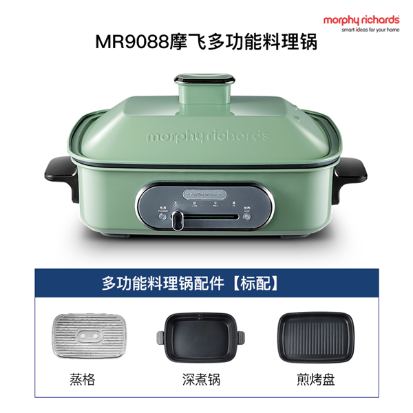 摩飞MR9088多功能料理锅电烧烤锅烤炉一体家用