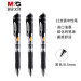 晨光(M&G)文具K35/0.5mm黑色中性笔 经典按动子弹头签字笔 办公水笔 12支/盒