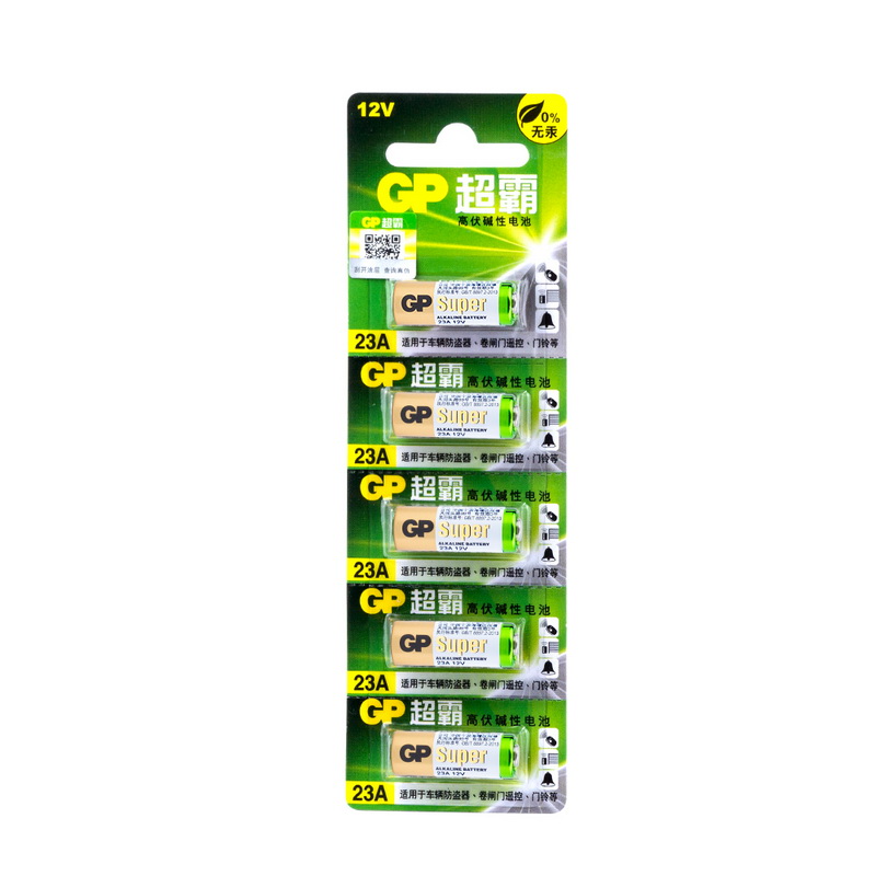 超霸（GP）CR2016纽扣电池3V5粒装 锂电池 适用于电子手表/遥控器/电子秤/汽车钥匙/门铃等