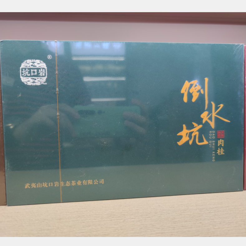 【正岩产区】正岩肉桂茶叶150g礼盒装武夷岩茶春季花香乌龙茶