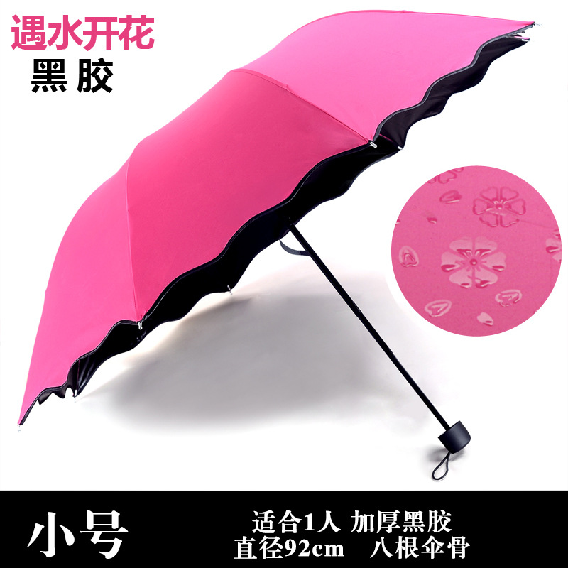 【优品汇】黑胶太阳伞 遇水开花晴雨伞手动防紫外线 ZK173