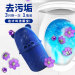 【优生活】【3瓶】洁厕灵180g马桶清洁剂蓝泡泡厕所除臭洁厕宝 Z102