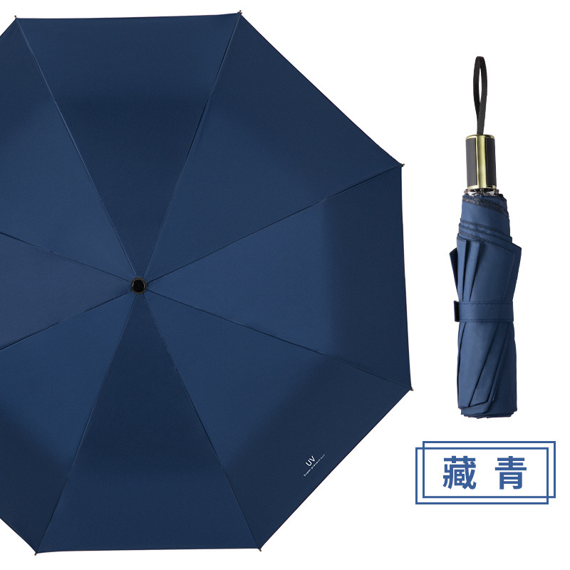 【优品汇】UV商务雨伞晴雨两用黑胶防晒遮阳伞创意太阳伞男女简约三折伞 九合款 UV2018
