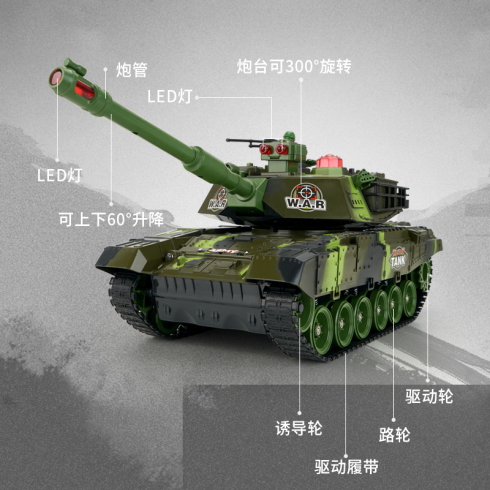 LOPOM 超大型55CM遥控坦克D873 儿童玩具遥控车坦克玩具汽车