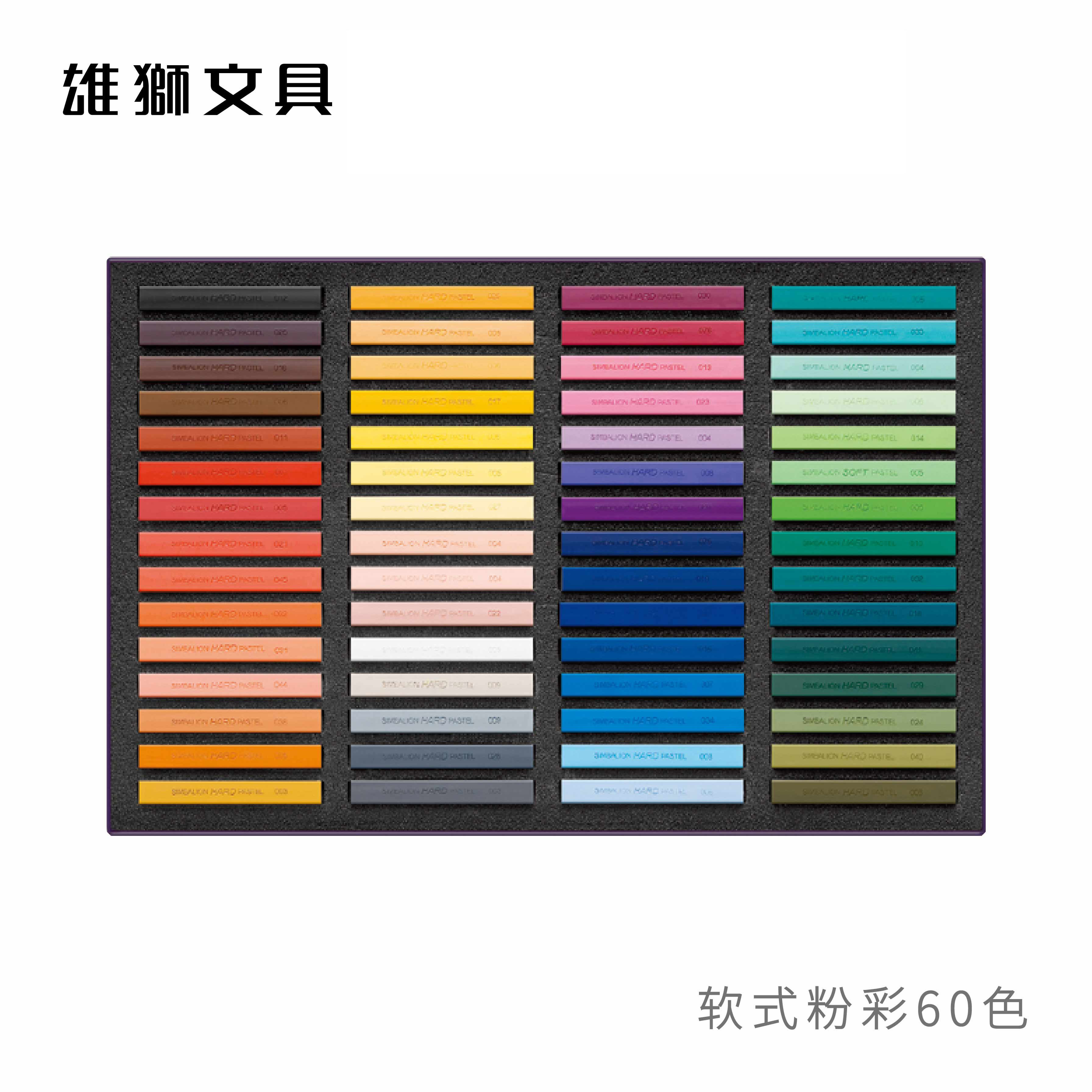 台湾雄狮色粉笔48色36色24色软式粉彩棒套装叠色黑板报画画粉