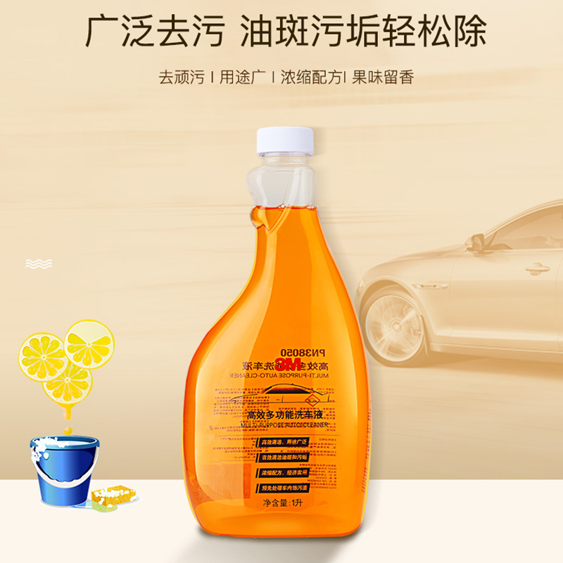 3M洗车液白车专用泡沫清洗剂强力去污上光汽车清洁洗车水蜡正品 1L