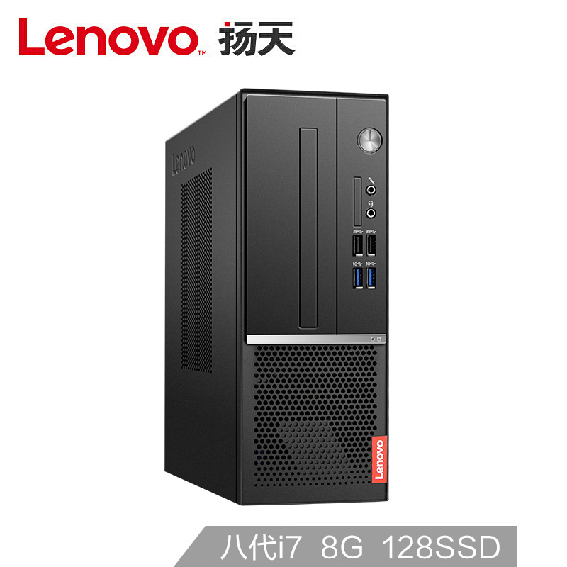 联想(Lenovo)扬天M4000sI7-8700 8G 128G单主机 高端商用办公台式电脑主机