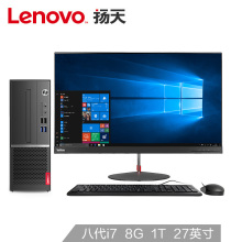 联想(Lenovo)扬天M4000sI7-8700 8G 1T2G独显27英寸高端商用台式机电脑整机
