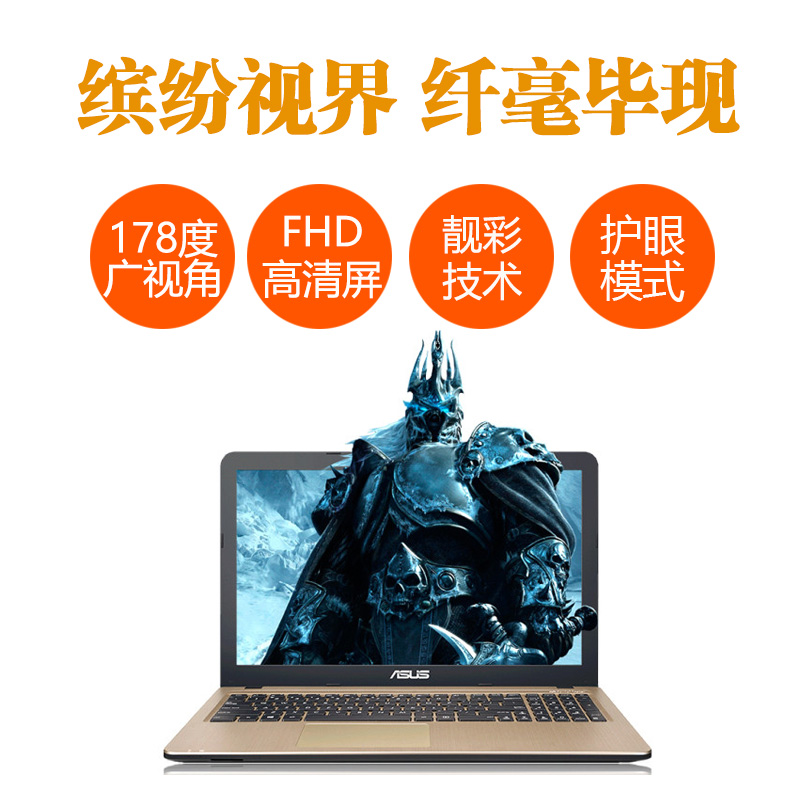 Asus华硕 15.6英寸轻薄便携式手提学生商务办公游戏笔记本电脑