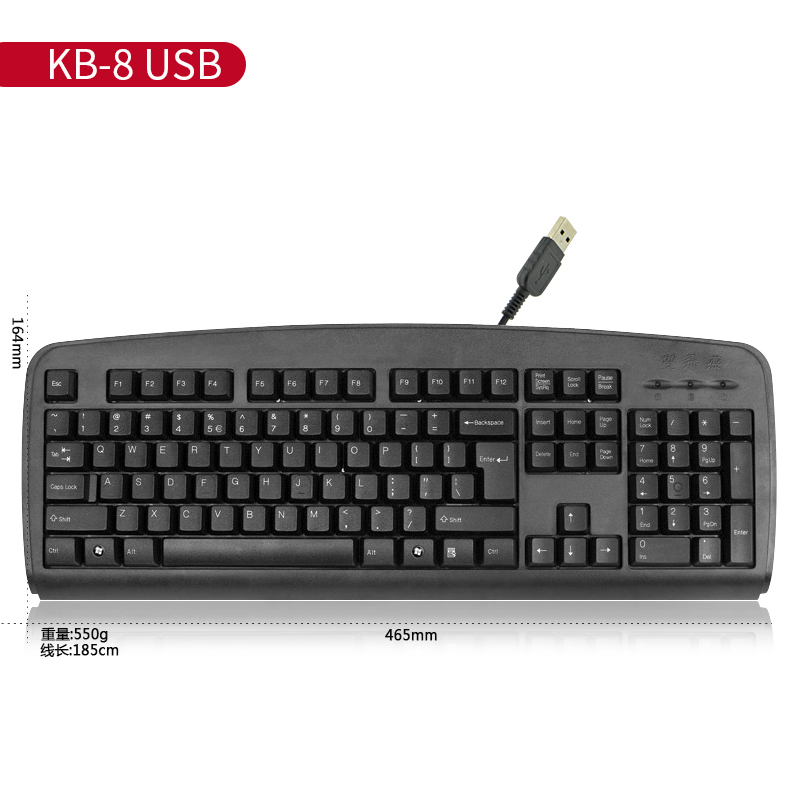 双飞燕KB-8USB薄膜有线游戏键盘笔记本台式电脑办公家用