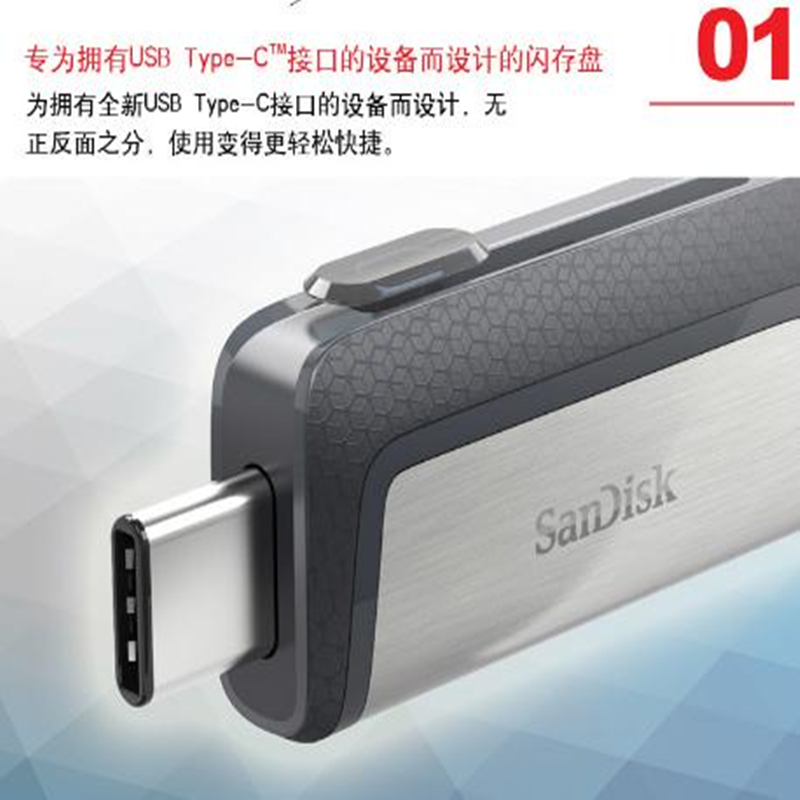 SanDisk闪迪高速Type-C优盘USB3.0双接口OTG闪存128G
