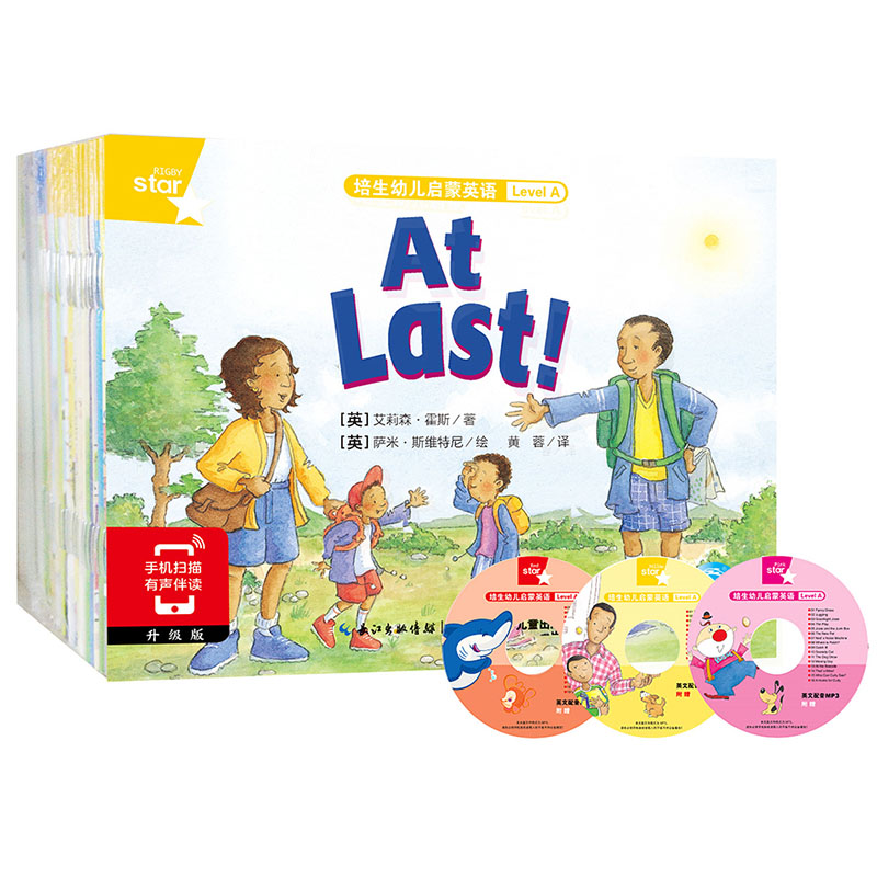 培生幼儿启蒙英语Level A 升级版 套装共46册 附光盘