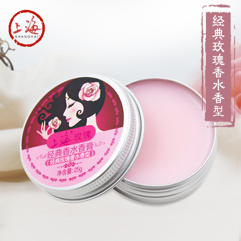 上海玫瑰香膏固体香水淡香自然邂逅女士学生国货优雅清新香体乳膏36g
