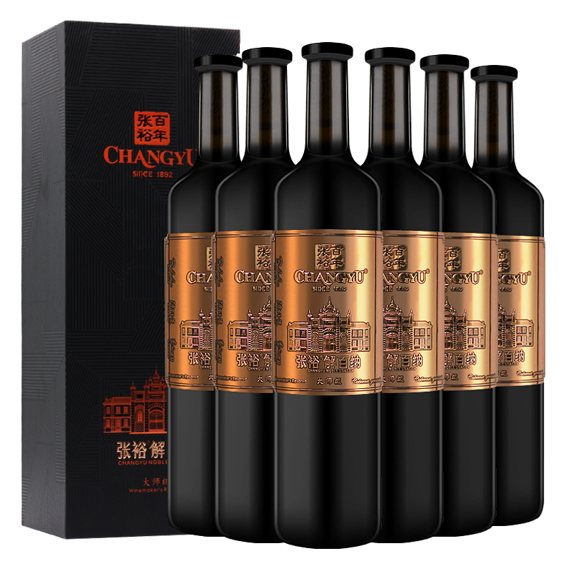 张裕 红酒 第九代大师级解百纳干红葡萄酒礼盒装 750ml*6瓶 12.5°