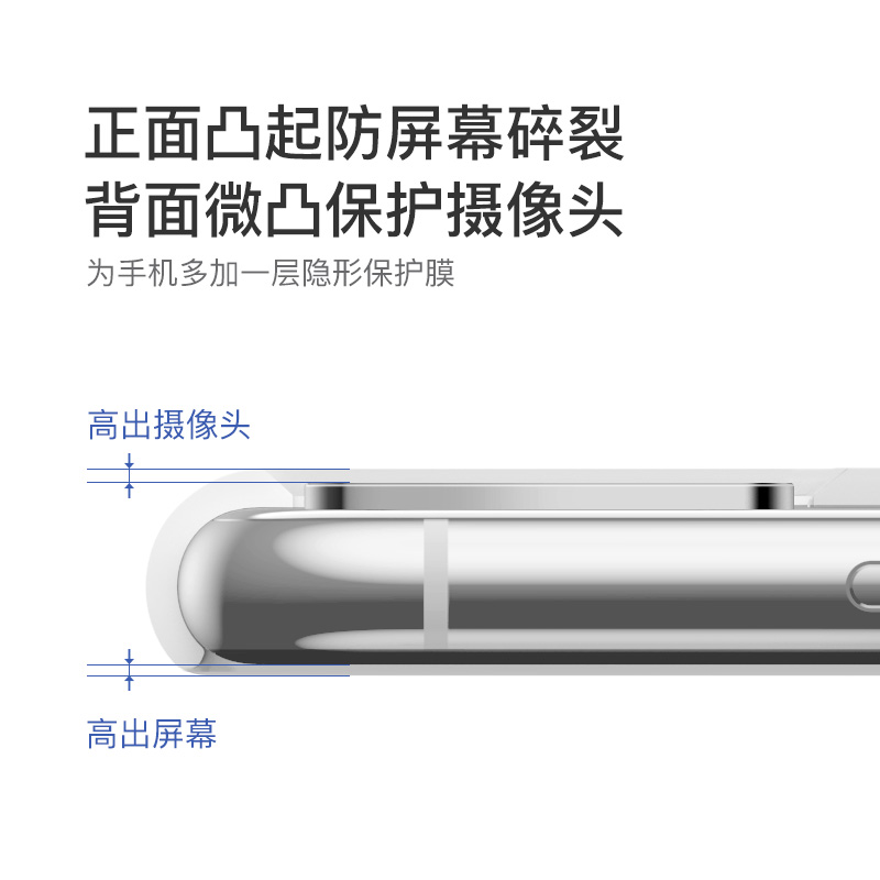  网易严选 网易智造 苹果7Plus/8Plus云感手机保护壳 轻薄款
