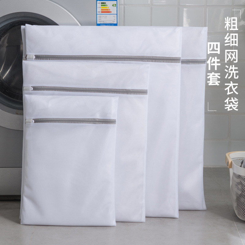 【优品汇】【4件套】70克粗细网洗衣袋装护洗袋防变形家用收纳袋 ZK003