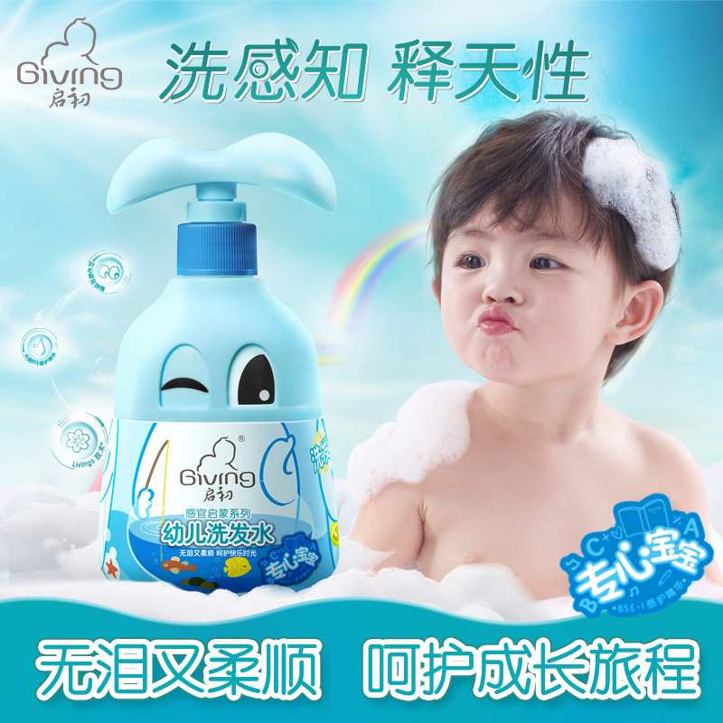 启初儿童洗发水 婴儿洗头水  感官系列专心宝宝香型 280ml