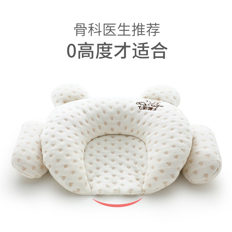 七彩博士 婴儿枕头0-1岁定型枕夏季新生儿乳胶透气儿童宝宝枕头