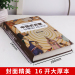 中国式应酬——应酬是门技术活 北京联合出版公司出版