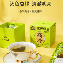 CHALI 原味中国茶玄天明前绿茶明前原叶茶包