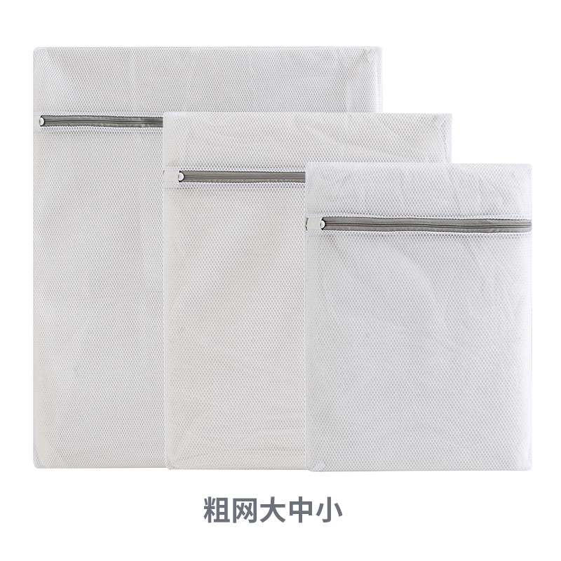【3件套】洗衣机专用洗衣袋粗细网防变形家用护洗袋洗衣服网袋 ZK075