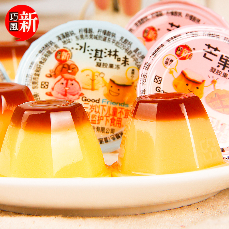 台湾新巧风果冻3盒装果味布丁鸡蛋芒果混合口味可吸布丁