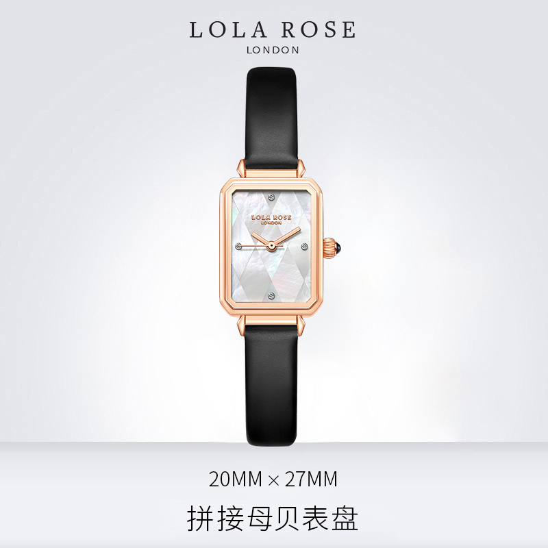 Lola Rose菱格母贝手表女腕表简约气质