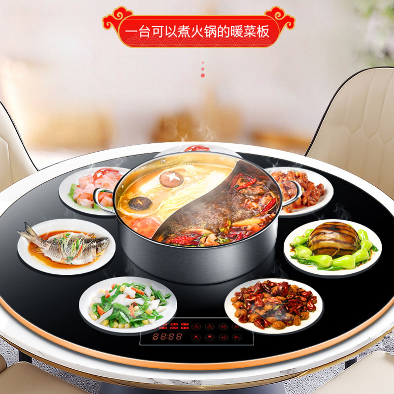 带火锅饭菜保温板暖菜板多功能餐桌加热旋转盘家用智能热菜神器