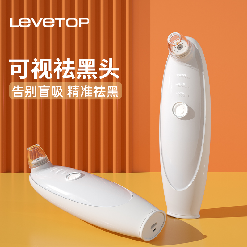 LeveTop吸黑头神器可视化黑头仪吸出器去黑头粉刺清洁电动美容器