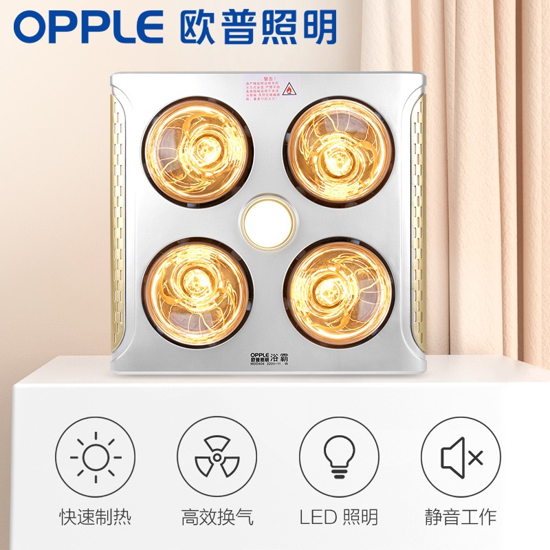 欧普照明（OPPLE）安全灯暖浴霸 【集成吊顶-F03】经典速热灯暖 安全耐用