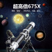 星特朗 天文望远镜80DX（Deluxe80EQ）高清高倍大口径专业观星观景 儿童科普礼物