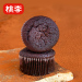桃李熔岩蛋糕巧克力味蛋糕甜品女生礼物网红甜品零食