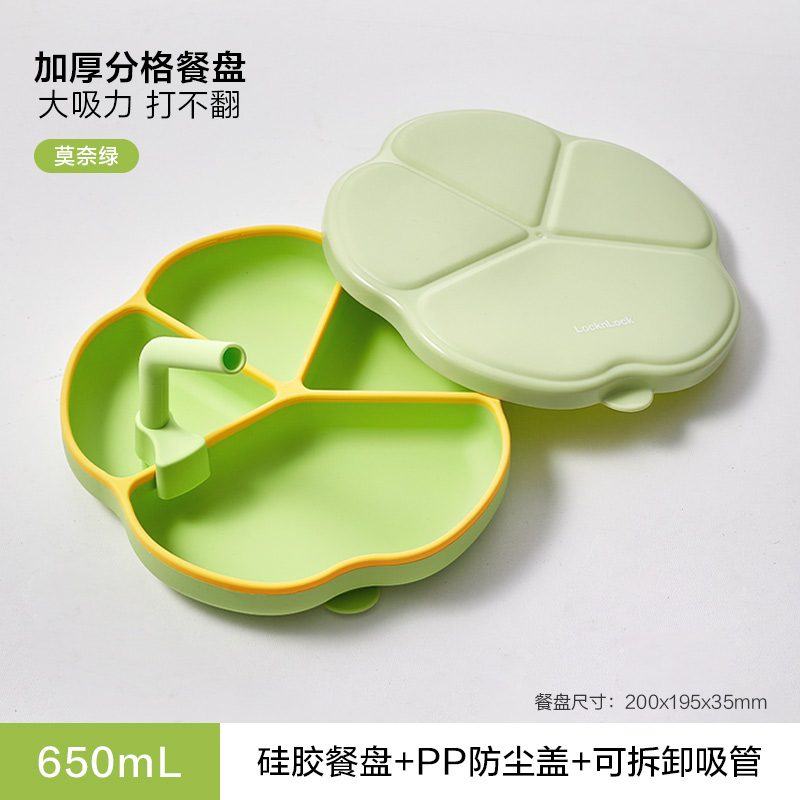 乐扣乐扣宝宝餐盘分格盘婴儿吸盘式儿童餐具专用一体式硅胶辅食碗